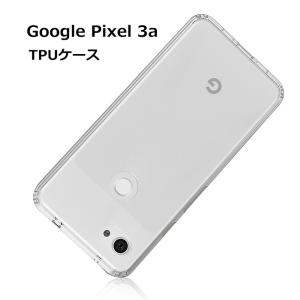 Google Pixel 3A スマホケース カバー 耐衝撃 カメラ保護 TPU シリコン Qi充電対応 軽量 ソフト クリア 透明 シンプル 滑り止め softbank 超薄