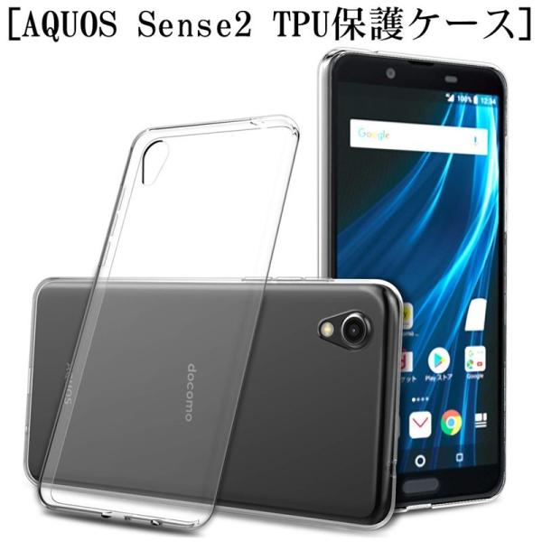 AQUOS Sense2 SHV43/SH-01L/SH-M08/AQUOS sense2 かんたん...