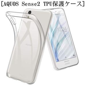 AQUOS Sense2 SHV43/SH-01L/SH-M08/AQUOS sense2 かんたん スマホケース カバー 耐衝撃 カメラ保護 TPU シリコン Qi充電対応 軽量 ソフト クリア