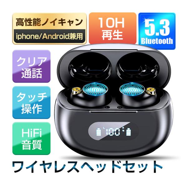 ワイヤレスイヤホン Bluetooth5.3 カナル型 ENCマイク HiFi高音質 ハイレゾ イヤ...