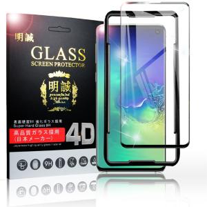 【2枚セット】Galaxy S10 ガラスフィルム Samsung 強化ガラス保護フィルム 液晶保護フィルム 指紋防止 画面シート 0.15mm超薄タイプ 耐衝撃 ガイド枠付き