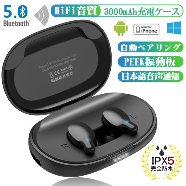 ワイヤレスイヤホン Bluetooth5.0 完全ワイヤレス ヘッドセット Hi-Fi 高音質 自動...