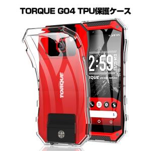 TORQUE G04 スマホケース カバー スマホ保護 耐衝撃 擦り傷防止 TPU シリコン 薄型 Qi充電対応 軽量 ソフト クリア 透明 黄変防止 滑り止め au