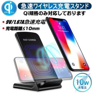 ワイヤレス充電器 2つコイル Qiワイヤレスチャージャー iPhone17充電 10w急速充電 Quick Charge 3.0チャージ 置くだけ充電 Galaxy【PL保険加入済み製品・安心】