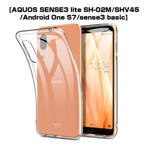 AQUOS Sense3 lite/SH-02M/SHV45/Android One S7/AQUOS Sense3 basic スマホケース スマホカバー 衝撃吸収 擦り傷防止 TPU シリコン 薄型 軽量