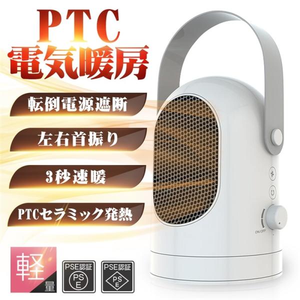 セラミックヒーター ファンヒーター 電気ヒーター 暖房 3秒速暖 静音 600W 足元ヒーター 冷え...