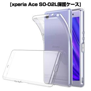 Xperia Ace S0-02L スマホケース カバー 耐衝撃 カメラ保護 TPU シリコン Qi充電対応 軽量 ソフト クリア 透明 シンプル 滑り止め docomo 超薄