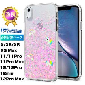 iPhone12/12mini/12Pro/12ProMax/11/11 pro/11 pro Max/X/XS/XR/XS Max アイフォン保護ケース スマホケース Apple携帯カバー ユニコーン 可愛いハート 虹 ピンク