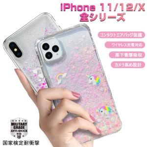 iPhone12/12mini/12Pro/12ProMax/11/11 pro/11 pro Max/X/XS/XR/XS Max ケース スマホケース スマホカバー 衝撃吸収 傷防止 ワイヤレス充電 ストラップホール PC