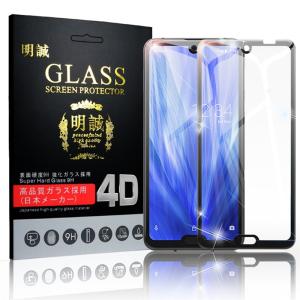 【2枚セット】AQUOS R3 SHV44 液晶保護ガラスシート AQUOS R3 SH-04L 強化ガラス保護フィルム 4D 曲面全面保護シート 耐衝撃 飛散防止 指紋軽減 高透過率 傷防止