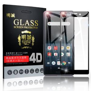 【2枚セット】Sony xperia Ace 液晶保護ガラスシート Xperia Ace SO-02L 強化ガラス保護フィルム エクスペリア携帯電話 全面保護 シール 画面保護ガラス膜 薄型