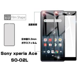 【2枚セット】Sony xperia Ace ...の詳細画像3