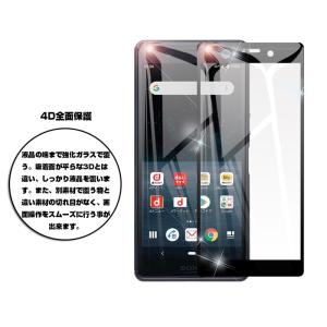 【2枚セット】Sony xperia Ace ...の詳細画像5
