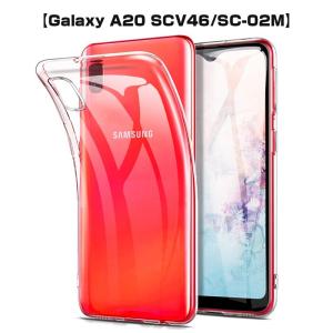 Galaxy A20 スマホケース カバー スマホ保護 耐衝撃 擦り傷防止 TPU シリコン SCV46 au 薄型 Qi充電対応 軽量 ソフト クリア 滑り止め  SC-02M docomo UQ｜meiseishop