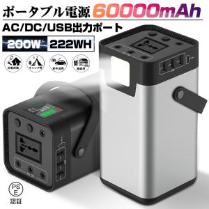 ポータブル電源 大容量60000mAh/222Wh ハンドル付き 生活家電充電 スマホ充電 充電器 ...