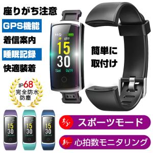 スマートウォッチ 腕時計 時計 IP68防水 活動量計 心拍計 歩数計 スマートブレスレット 消費カロリー 睡眠検測 カラースクリーン 長い待機時間  日本語対応