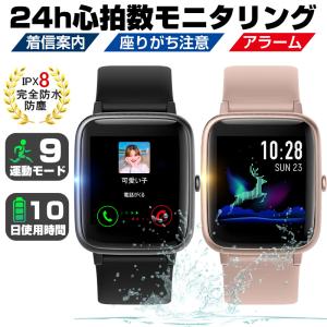スマートウォッチ IP68防水防塵 活動量計 心拍計 歩数計 1.3インチ スマートブレスレット 消費カロリー 睡眠検測 カラースクリーン【PL保険加入済み製品・安心】