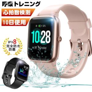 スマートウォッチ IP68防水 防塵 着信通知 メッセージ表示 アプリ通知 座りがち注意 健康サポート iPhone/Android対応LINE 腕時計【PL保険加入済み製品・安心】
