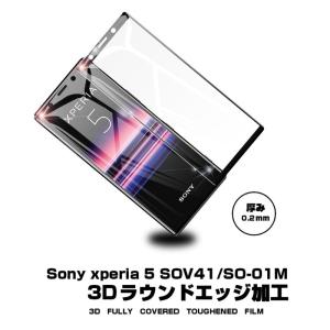 【2枚セット】Xperia 5 SOV41 /...の詳細画像1
