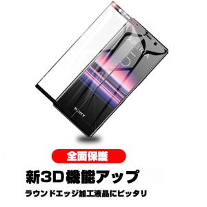 【2枚セット】Xperia 5 SOV41 /...の詳細画像2