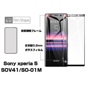 【2枚セット】Xperia 5 SOV41 /...の詳細画像3