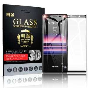 【2枚セット】Xperia 5 SOV41 / SO-01M / 901SO / J9260 強化ガラスフィルム Xperia液晶保護ガラスシート スマホフィルム 全面保護シール 3D曲面 ソフトフレーム