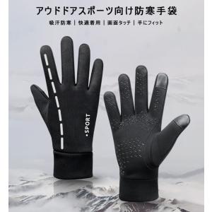 手袋 グローブ 裏起毛 防寒 防風 秋用 冬用...の詳細画像1