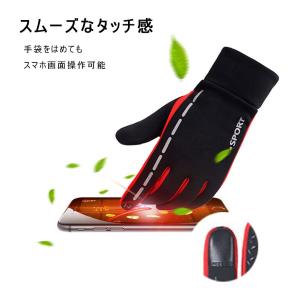 手袋 グローブ 裏起毛 防寒 防風 秋用 冬用...の詳細画像4