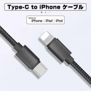 Type C to iPhone ケーブル U...の詳細画像1