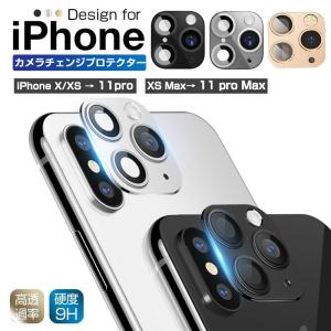 iPhone X/XS to iPhone 11 Pro iPhone XS max to iPhone 11 Pro max ガラスファイル カメラチェンジプロテクター カメラレンズプロテクター
