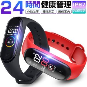 スマートウォッチ 着信電話通知 メッセージ表示 アプリ通知 アラーム 睡眠モニター 座りがち注意 振る撮影 健康サポート機能 運動【PL保険加入済み製品・安心】