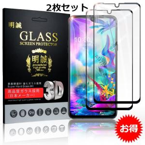 【2枚セット】LG G8X ThinQ 3D 2枚セット ガラスフィルム 全面保護 LG G8X ThinQ 3D曲面 液晶保護ガラスシート 強化ガラス保護シール 画面保護 softbank
