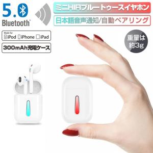 ワイヤレスイヤホン Bluetooth 5.0 ノイズリダクション 日本語音声ガイダンス Hi-Fi 高音質 TWS 充電式収納ケース付き 完全ワイヤレス iPhone/iPad/Android対応