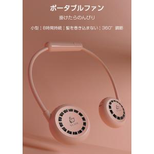 首掛けファン 扇風機 マスクの蒸れ解消 ネック...の詳細画像4