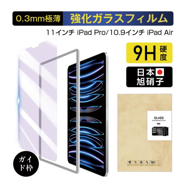 10.9インチ iPad Air 第4/5世代 /11インチ iPad Pro 第1/2/3/4世代...