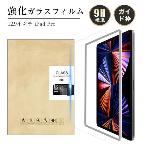 12.9インチ iPad Pro 2022第6世代 12.9インチ iPad Pro 第3/4/5世...