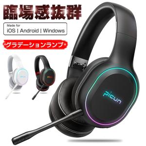 ヘッドセット bluetooth5.2 ヘッドホン ワイヤレスイヤホン HD音質 ハンズフリー オーディオケーブル付き グラデーションランプ【PL保険加入済み製品・安心】