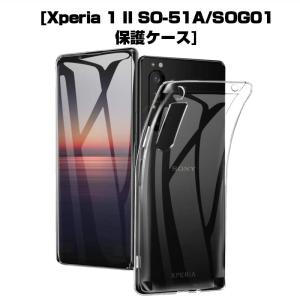 Xperia 1 II ケース ハードケース クリアー 透明 エクスペリアワン
