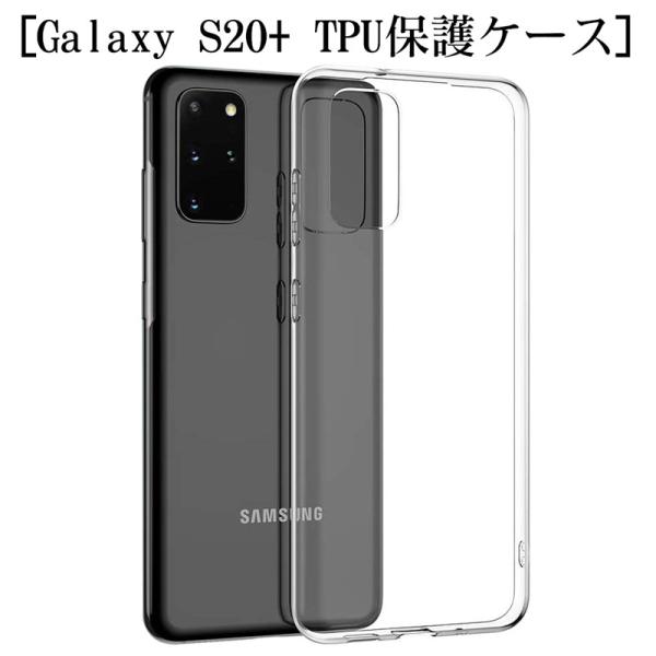 Galaxy S20+ 5G SC-52A / SCG02 スマホケース カバー スマホ保護 耐衝撃...