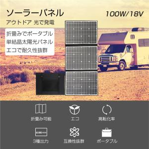 ソーラーパネル ソーラーチャージャー 100W...の詳細画像1