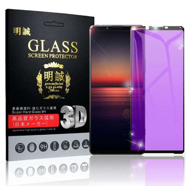 【2枚セット】Xperia 1 II SO-51A / SOG01 / XQ-AT42 強化ガラスフ...