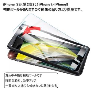 【2枚セット】iPhone SE 第3/2世代...の詳細画像1