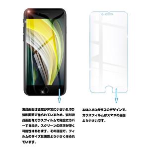 【2枚セット】iPhone SE 第3/2世代...の詳細画像4