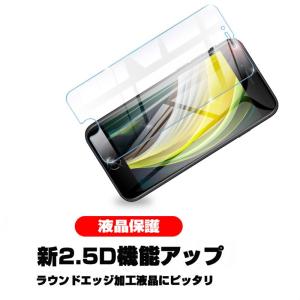 【2枚セット】iPhone SE 第3/2世代...の詳細画像5