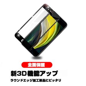 【2枚セット】iPhone SE 第2/3世代...の詳細画像2
