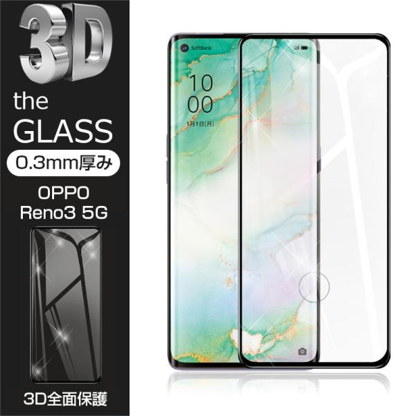 【2枚セット】OPPO Reno3 5G A001OP 強化ガラス保護フィルム 5G softban...