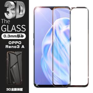 【2枚セット】OPPO Reno3 A CPH2013 / A002OP 強化ガラス保護フィルム 液晶画面保護 3D全面保護 ガラス保護シール スクリーンシート 薄型 傷防止 耐衝撃 9H硬度