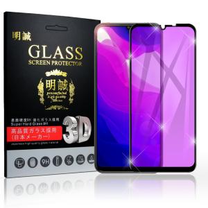 【2枚セット】mi 10 Lite 5G 強化ガラス保護フィルム ブルーライトカット 液晶保護ガラスシート 3D全面保護 シール 画面保護 スクリーン ガラス膜 XIG01 au