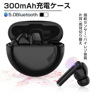 ワイヤレスヘッドセット Bluetooth5.0 充電ケース付き 左右分離型 イヤホン 完全ワイヤレス TWS 高音質 ステレオ ハンズフリー通話【PL保険加入済み製品・安心】