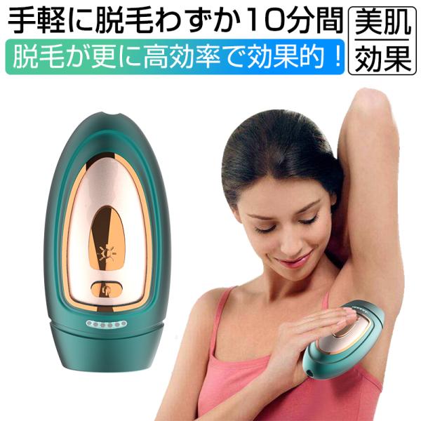 フラッシュ脱毛 IPL脱毛器 永久脱毛 光美容器 手動/自動発光のダブルモード 男女 VIO脱毛 ワ...